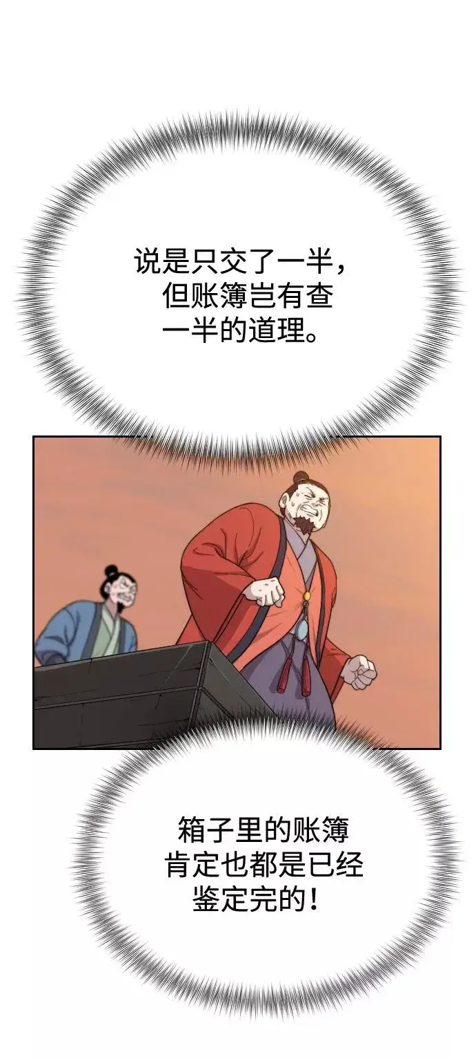 漫画《剑尊归来》第11话第24张图