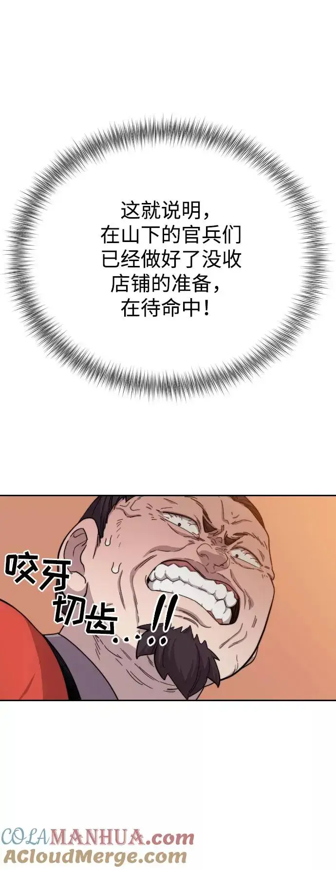 漫画《剑尊归来》第11话第25张图