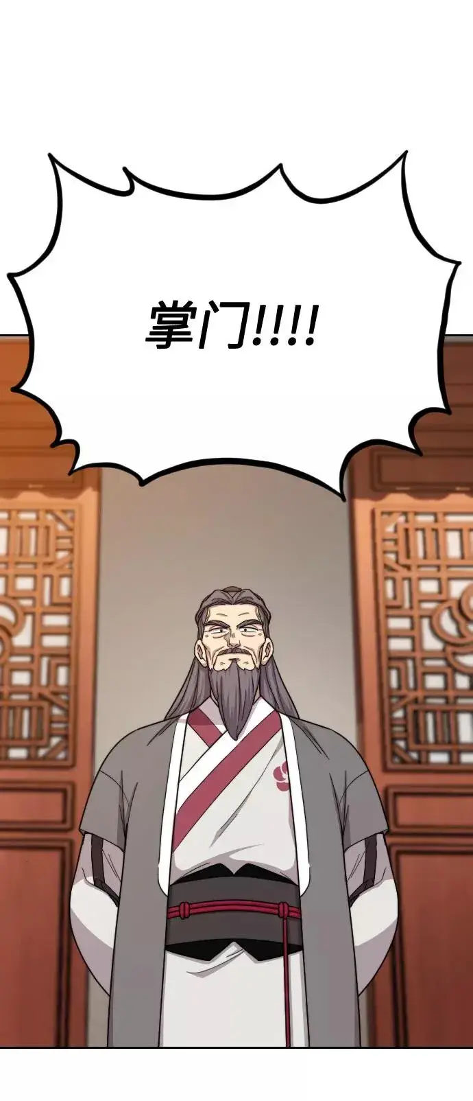 漫画《剑尊归来》第11话第26张图