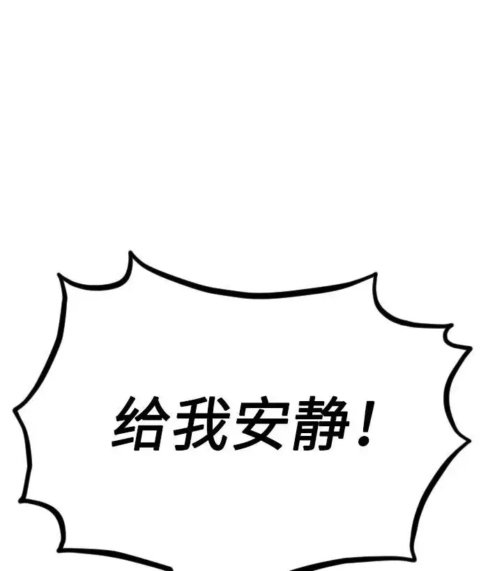 漫画《剑尊归来》第11话第27张图