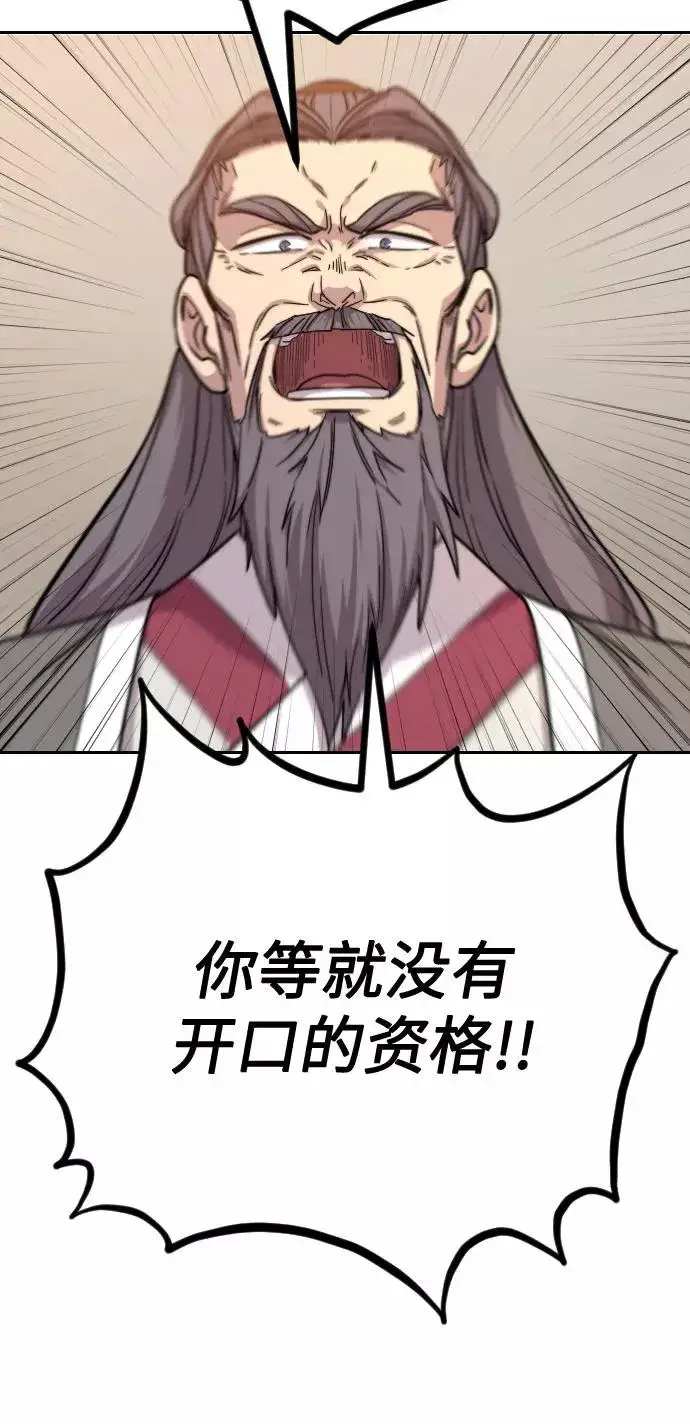 漫画《剑尊归来》第11话第28张图