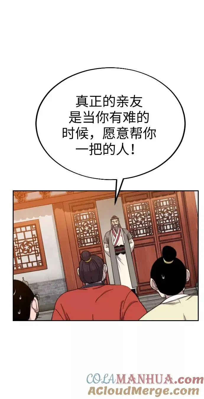 漫画《剑尊归来》第11话第29张图