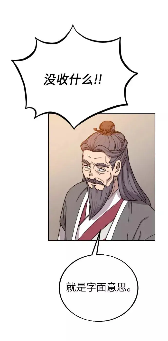 漫画《剑尊归来》第11话第3张图