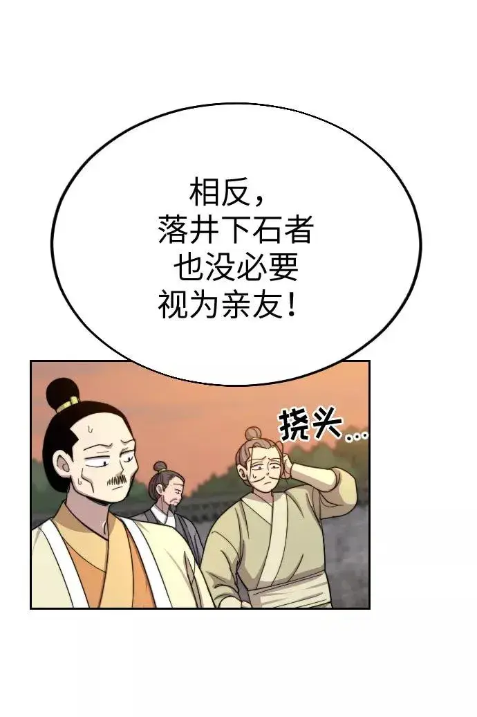 漫画《剑尊归来》第11话第30张图