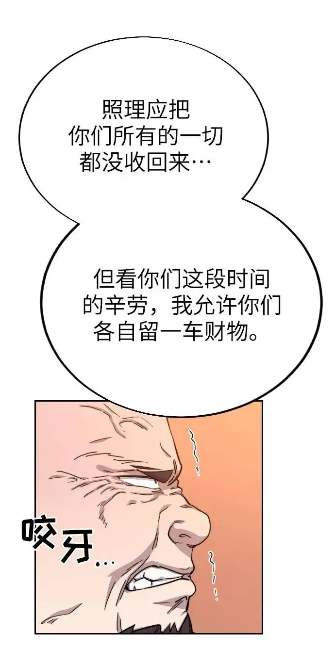 漫画《剑尊归来》第11话第32张图
