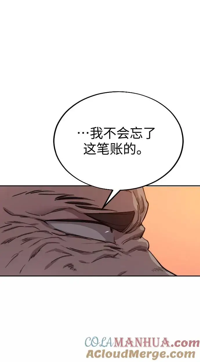 漫画《剑尊归来》第11话第33张图