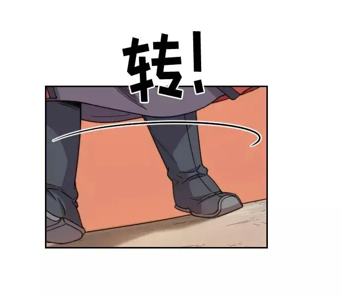 漫画《剑尊归来》第11话第34张图