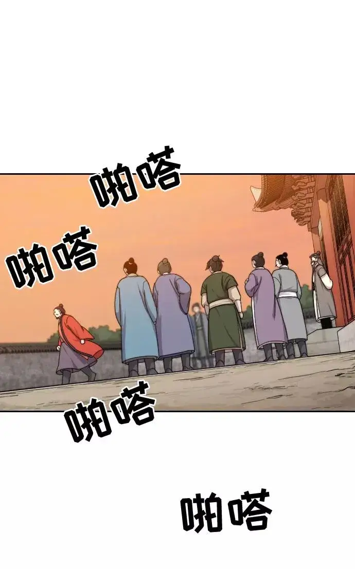 漫画《剑尊归来》第11话第35张图