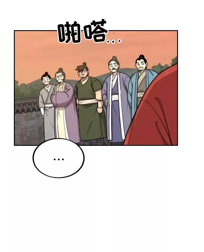 漫画《剑尊归来》第11话第36张图