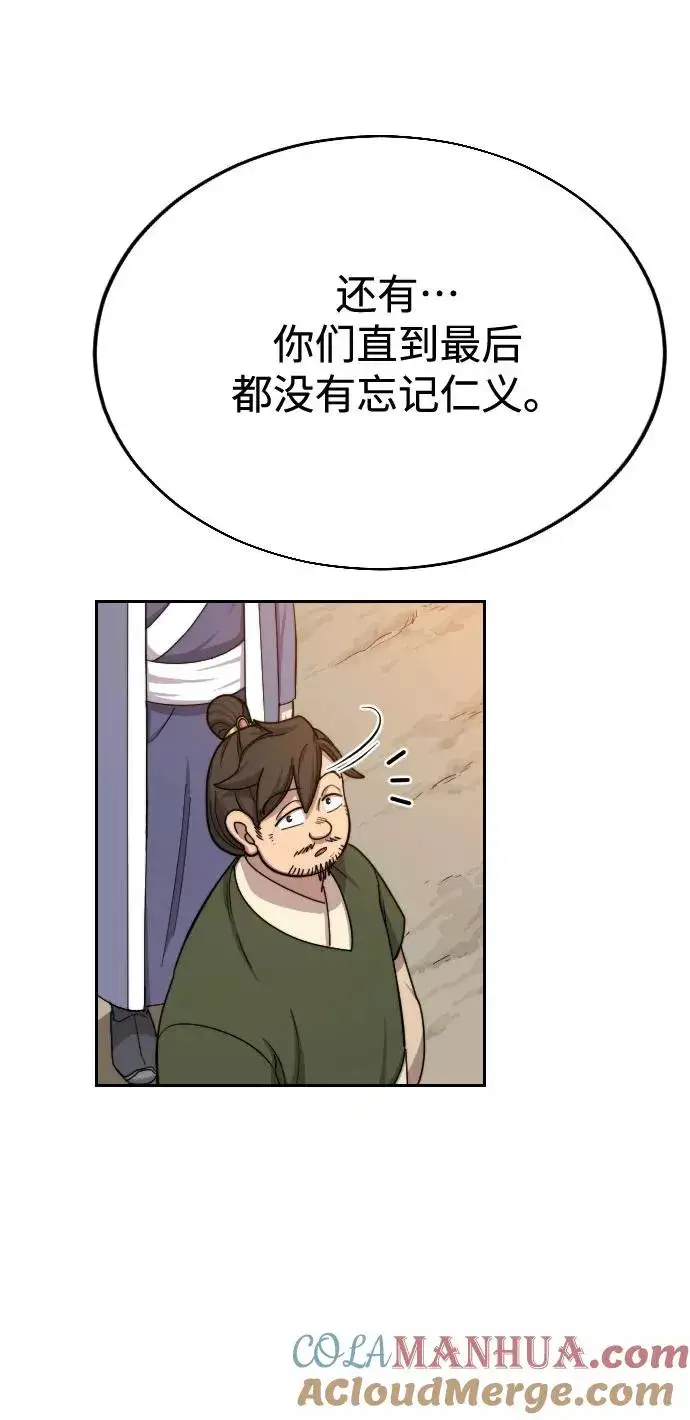 漫画《剑尊归来》第11话第37张图