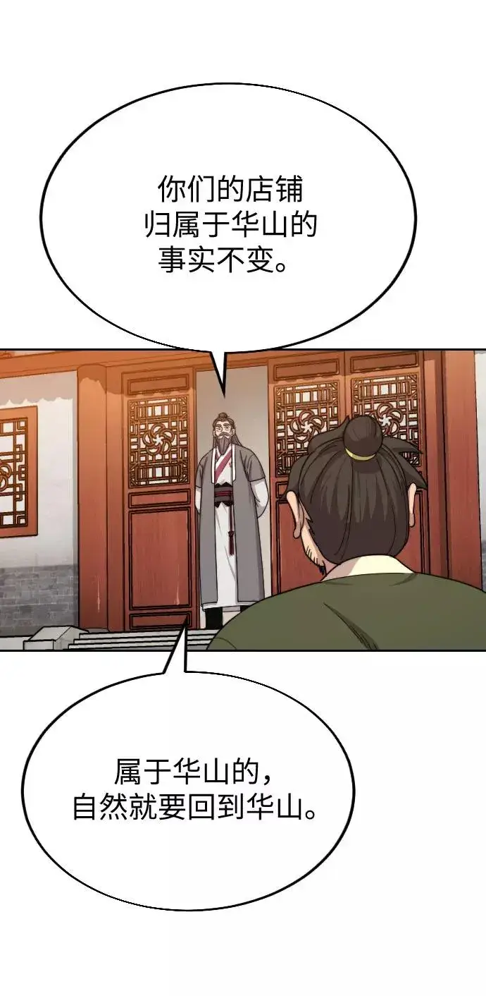 漫画《剑尊归来》第11话第38张图