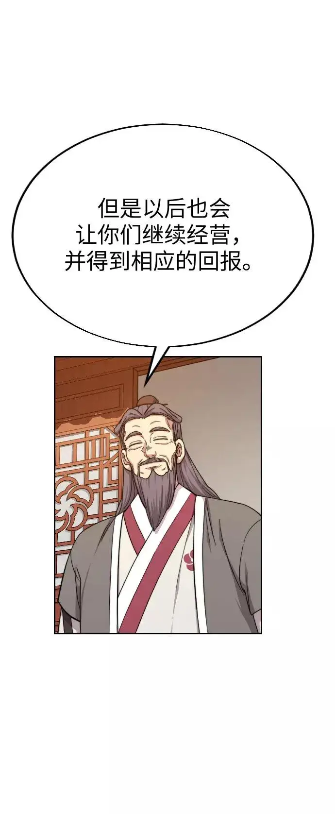 漫画《剑尊归来》第11话第39张图