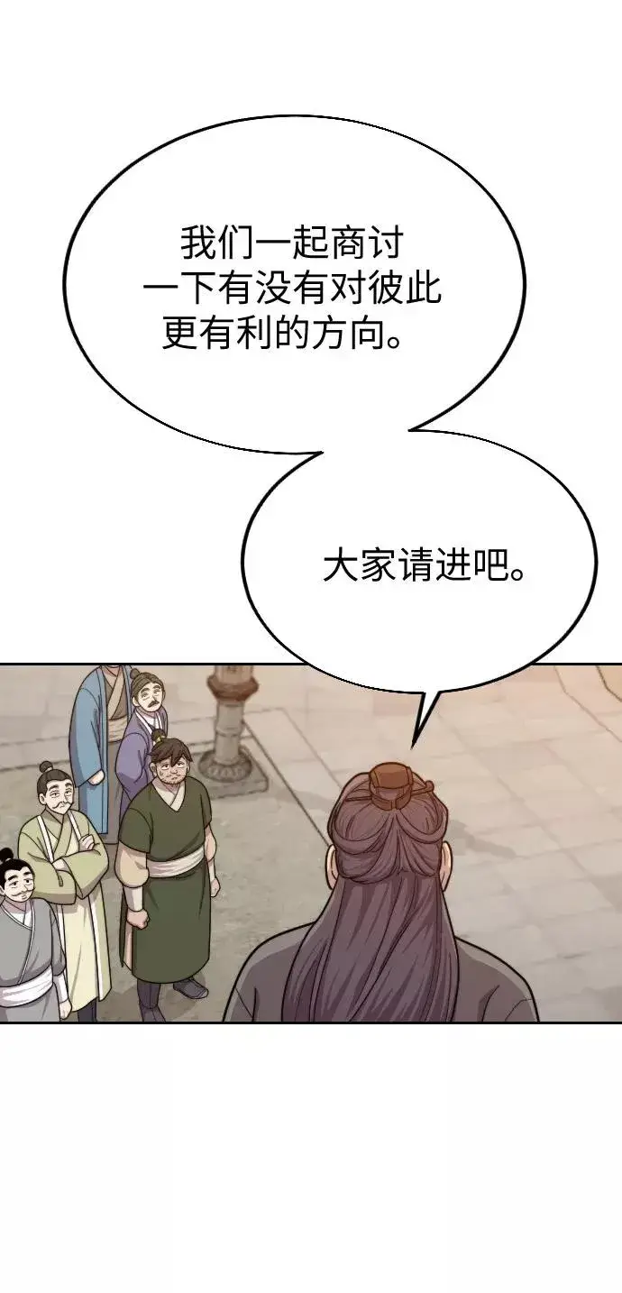 漫画《剑尊归来》第11话第40张图
