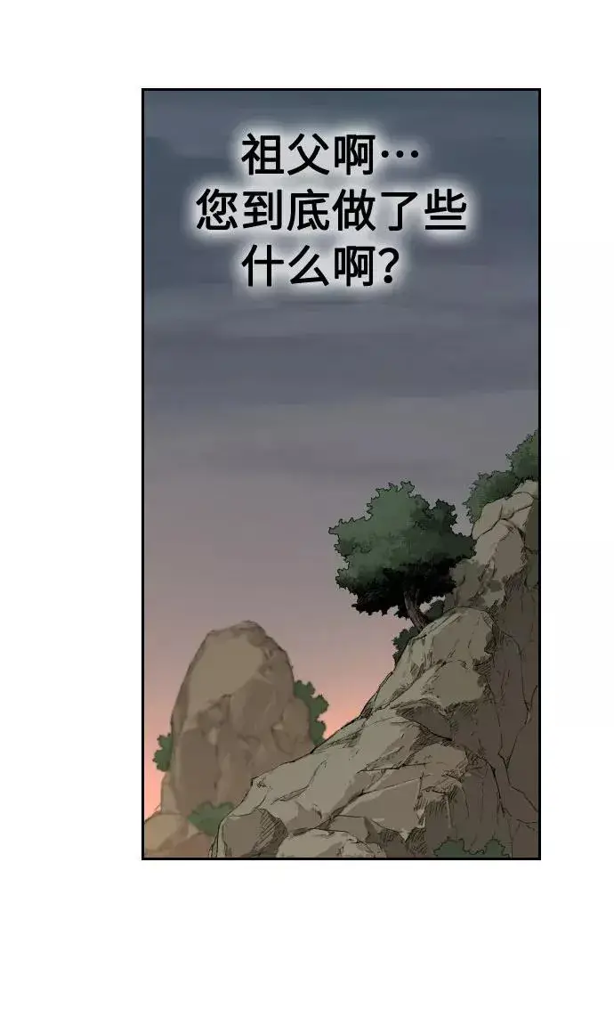 漫画《剑尊归来》第11话第43张图