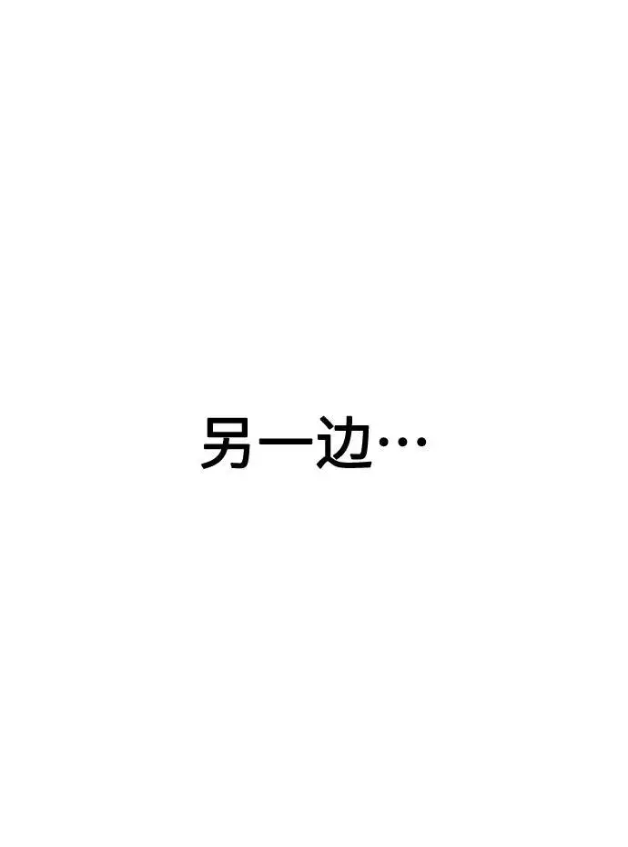 漫画《剑尊归来》第11话第44张图