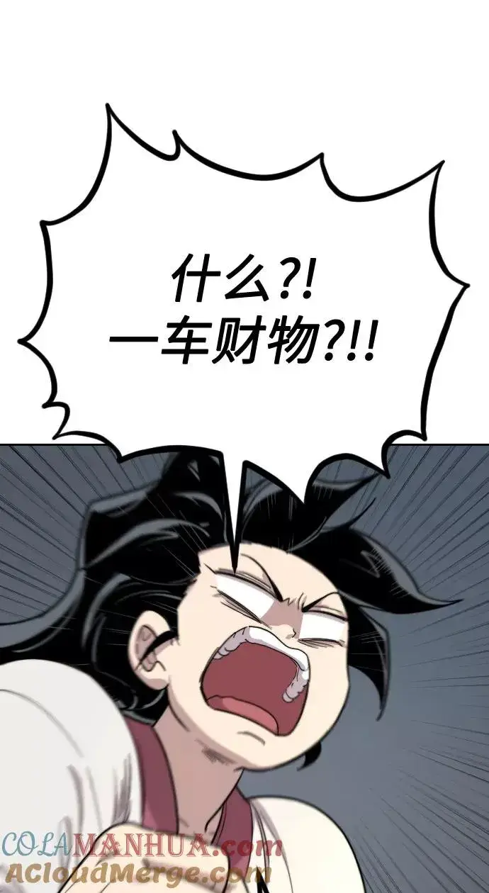 漫画《剑尊归来》第11话第45张图