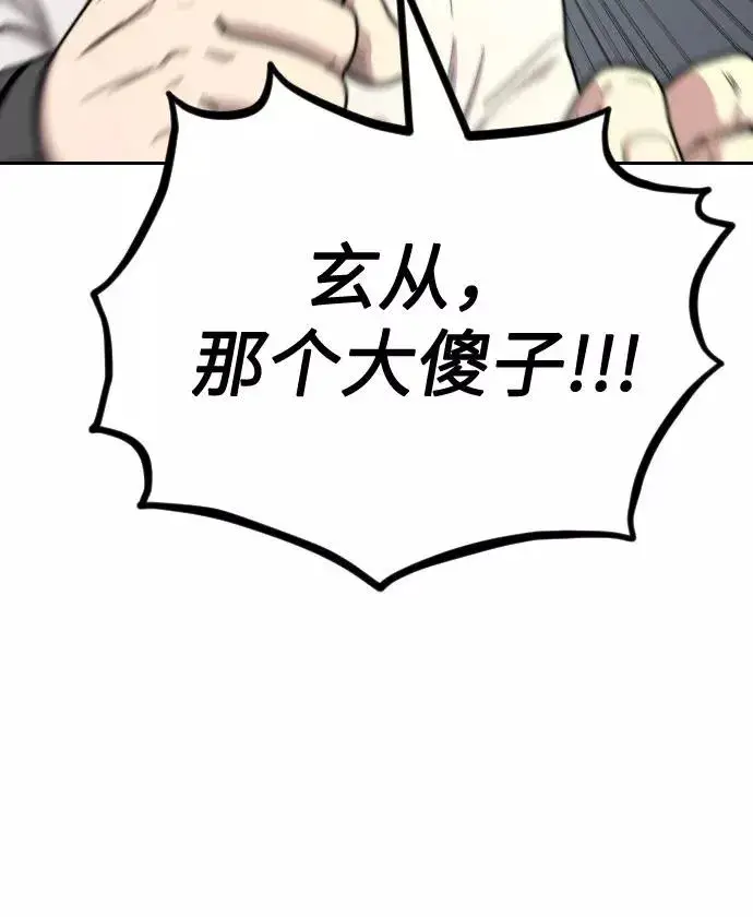 漫画《剑尊归来》第11话第46张图
