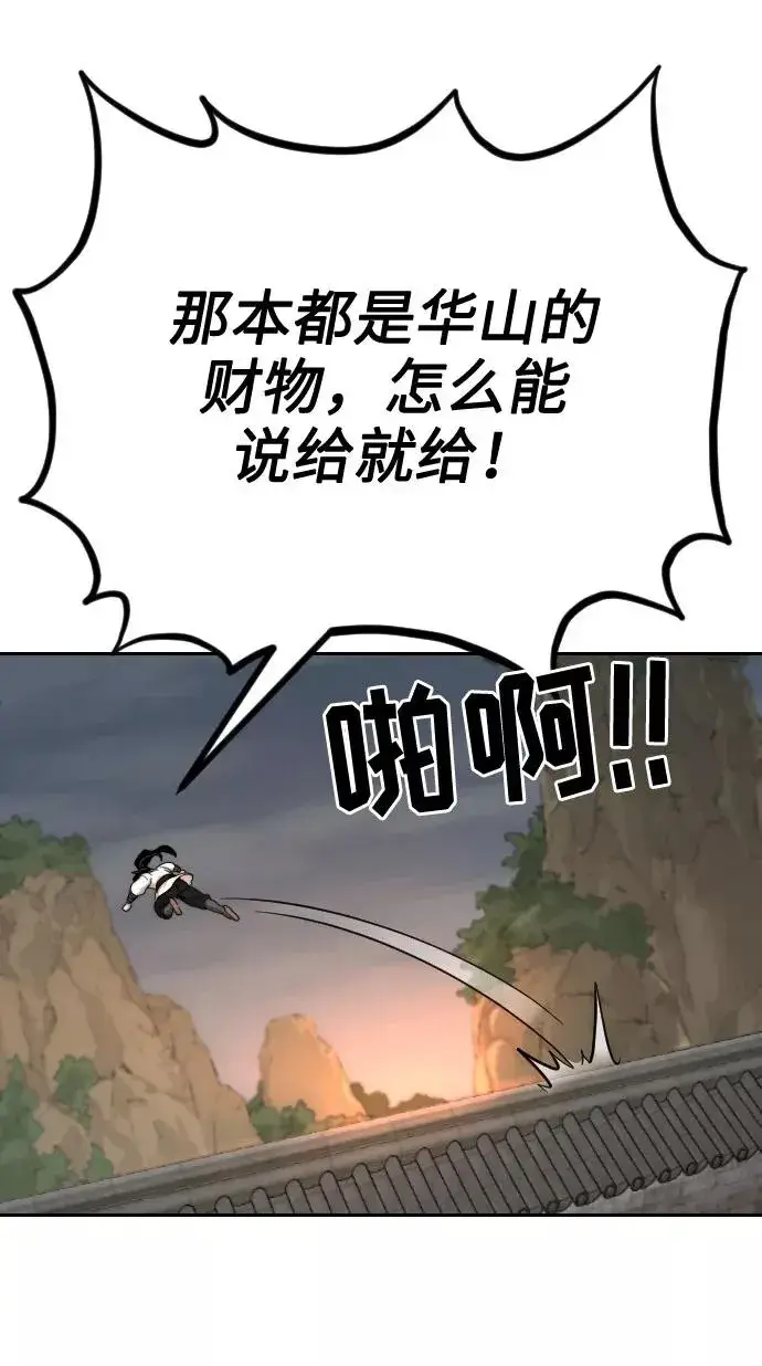 漫画《剑尊归来》第11话第47张图