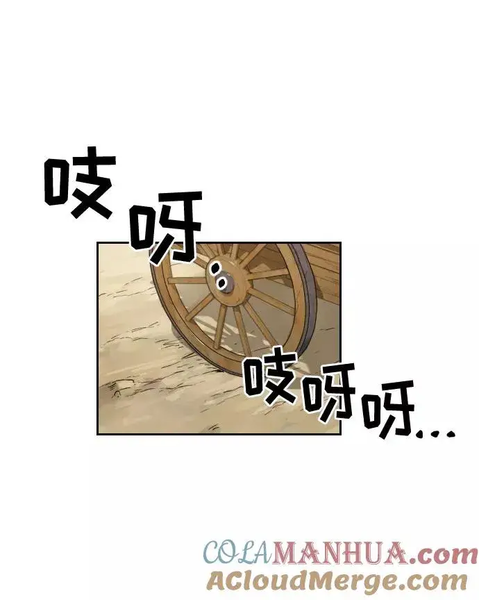 漫画《剑尊归来》第11话第49张图