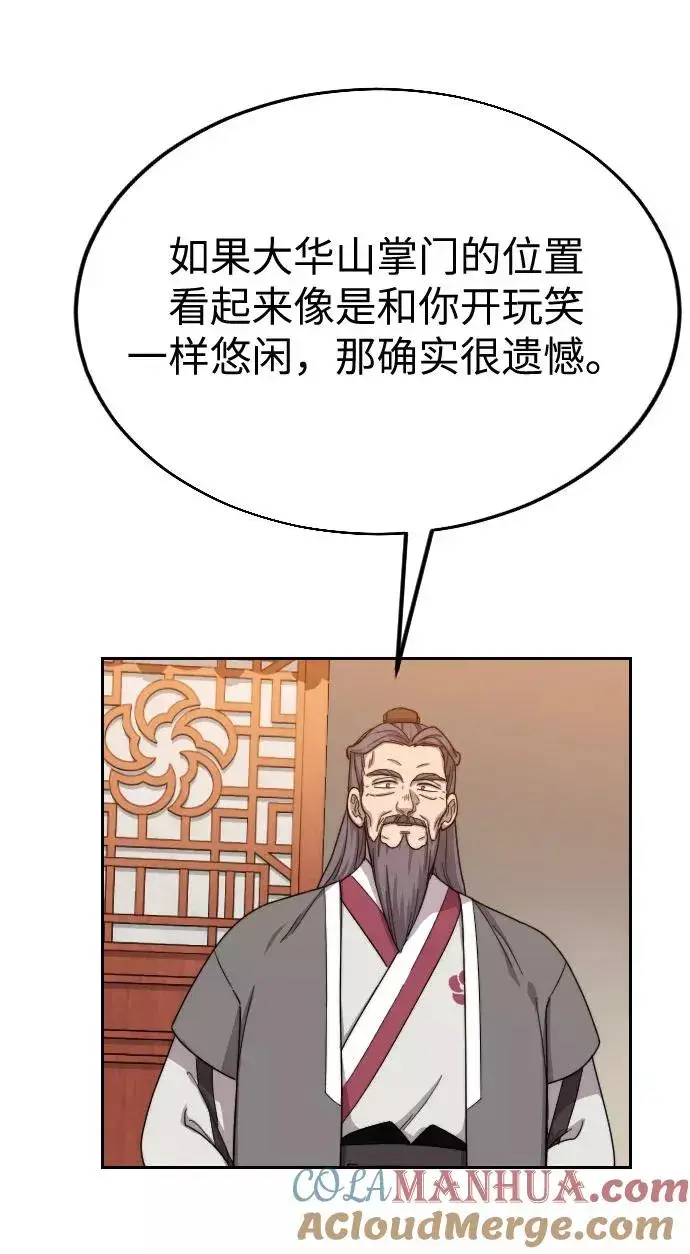 漫画《剑尊归来》第11话第5张图