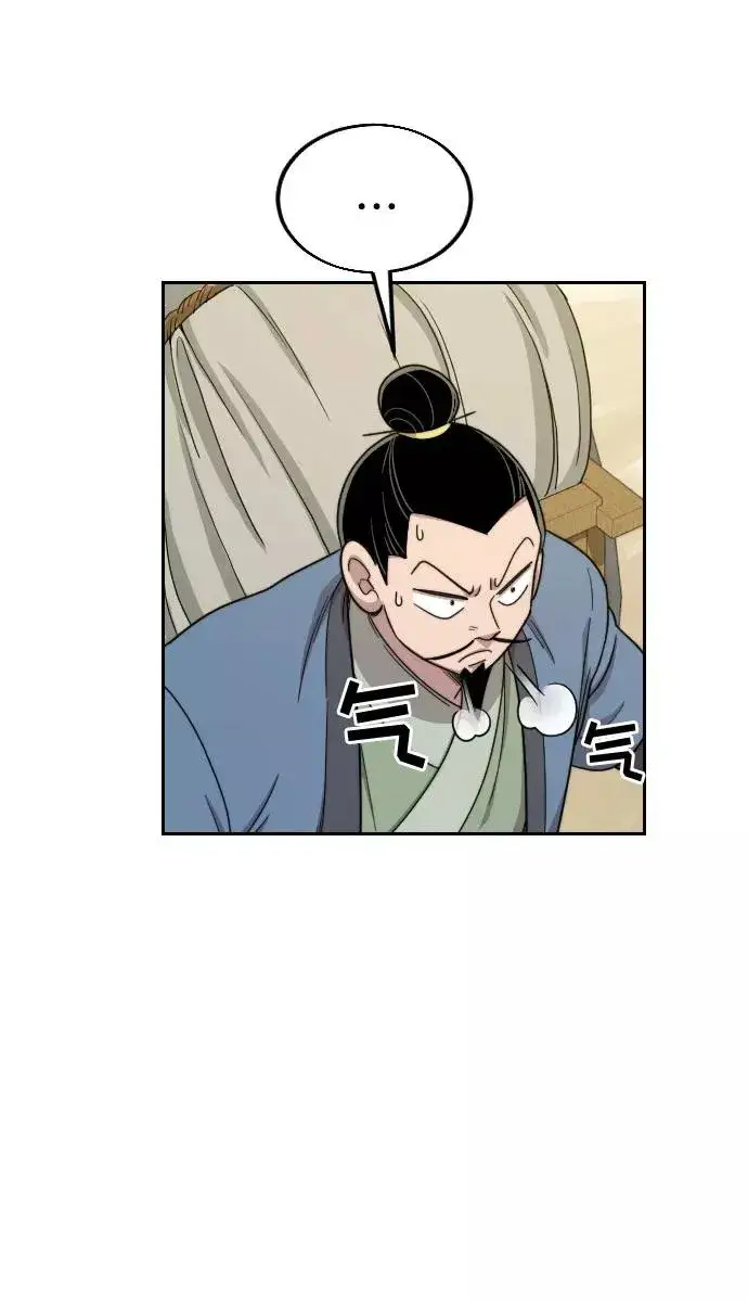漫画《剑尊归来》第11话第51张图