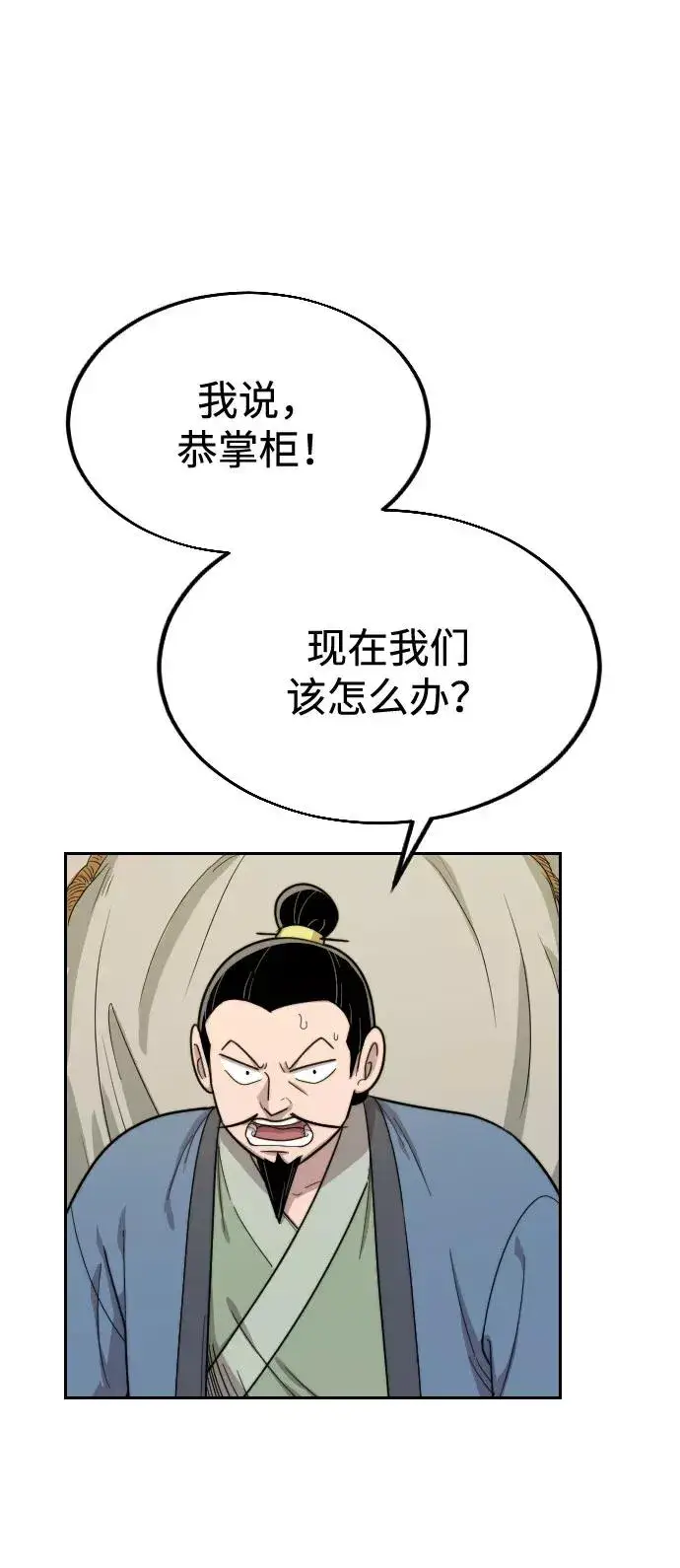 漫画《剑尊归来》第11话第54张图