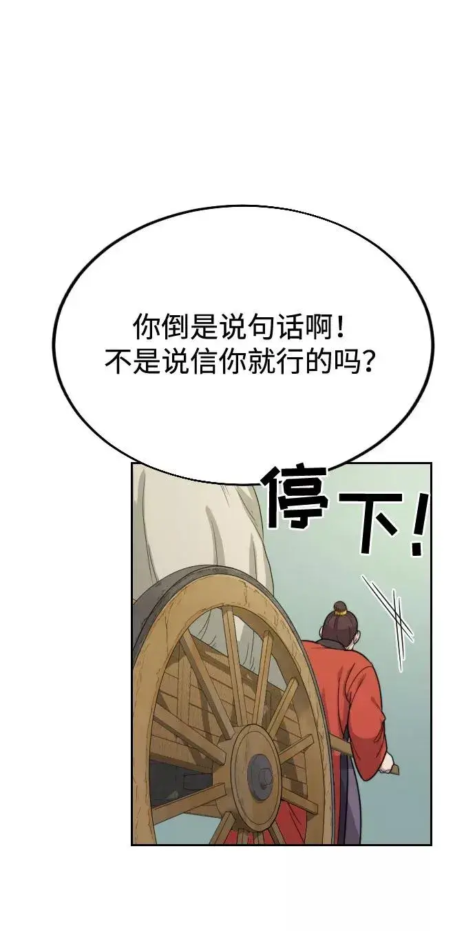 漫画《剑尊归来》第11话第55张图