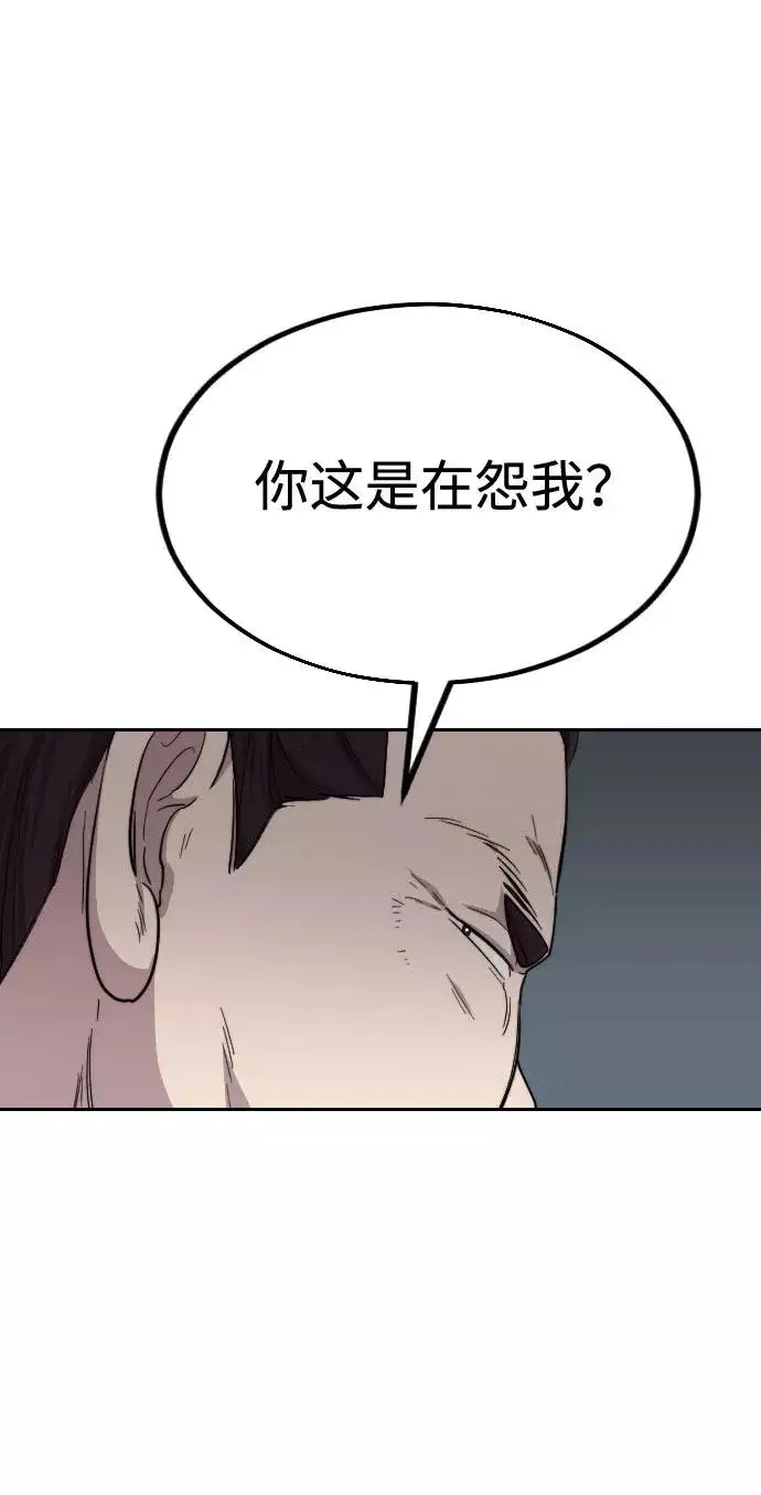 漫画《剑尊归来》第11话第56张图