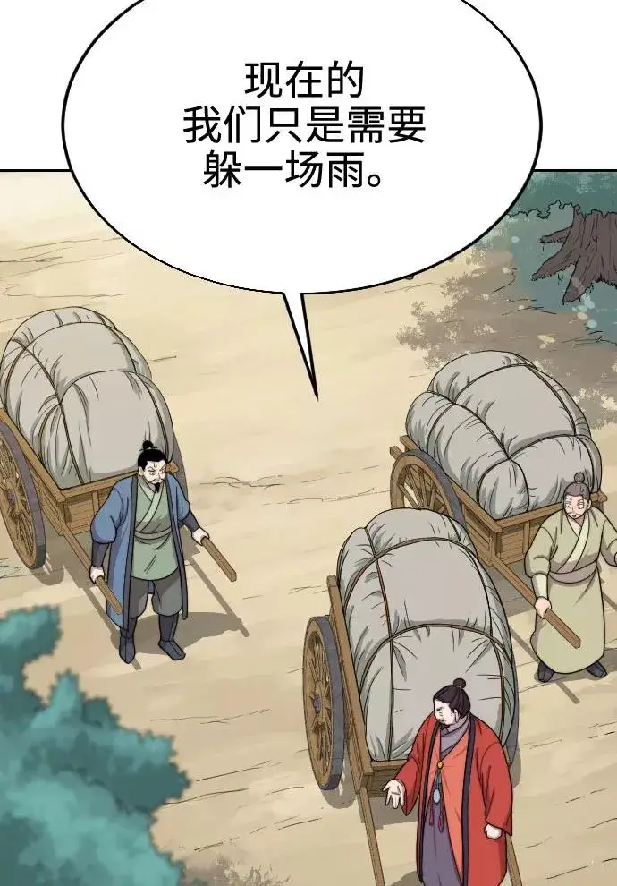 漫画《剑尊归来》第11话第59张图