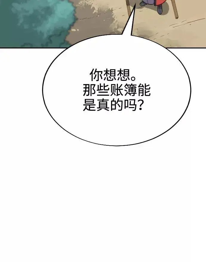 漫画《剑尊归来》第11话第60张图
