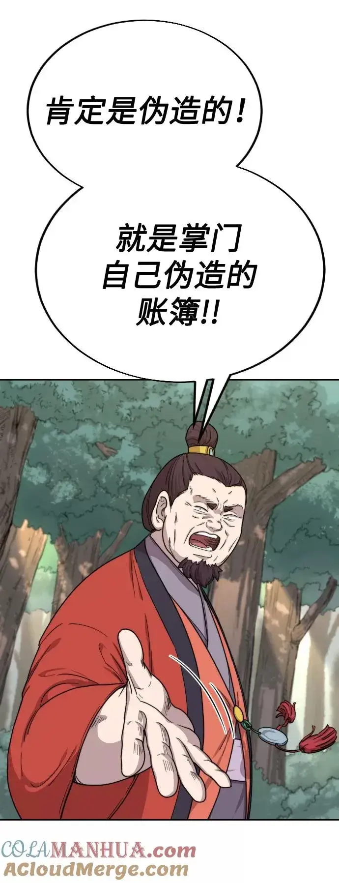 漫画《剑尊归来》第11话第61张图