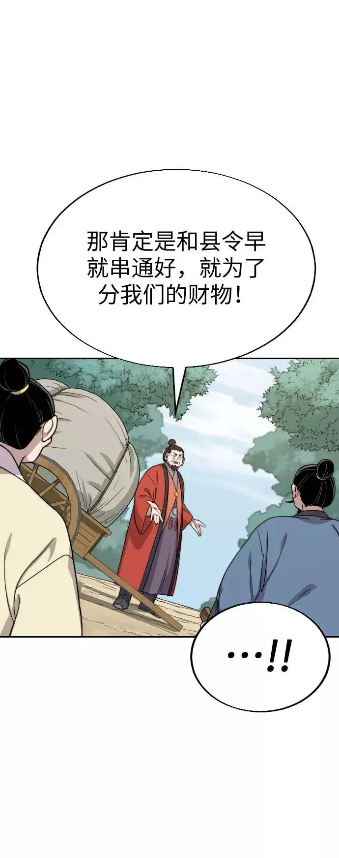 漫画《剑尊归来》第11话第63张图