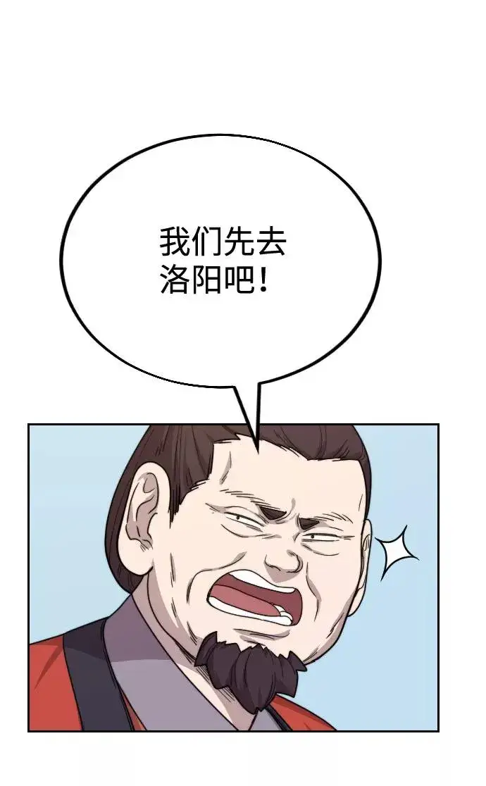 漫画《剑尊归来》第11话第64张图