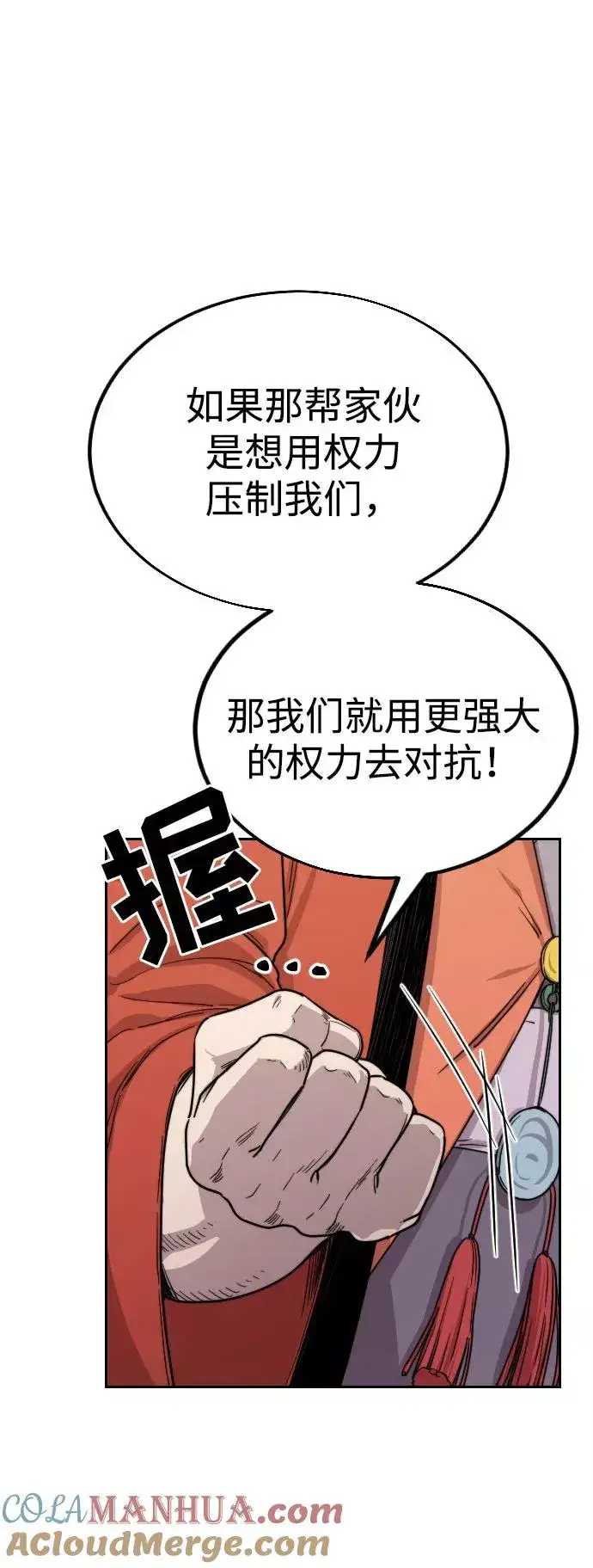 漫画《剑尊归来》第11话第65张图