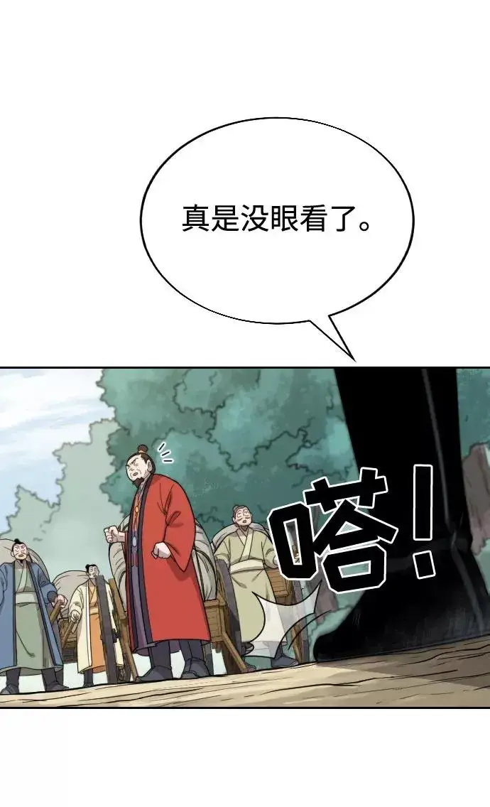 漫画《剑尊归来》第11话第66张图
