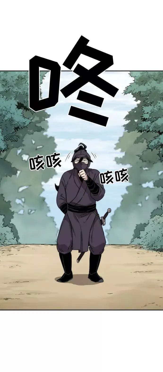 漫画《剑尊归来》第11话第67张图