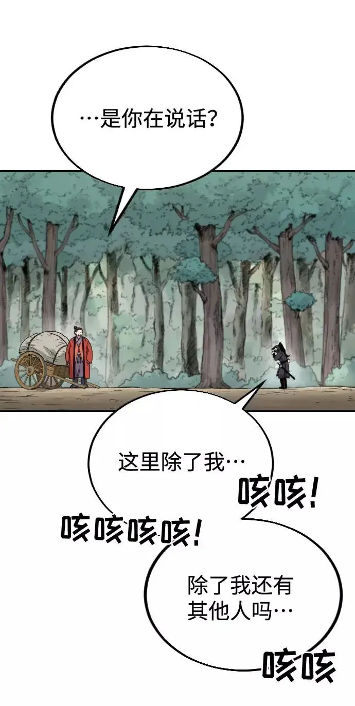 漫画《剑尊归来》第11话第68张图