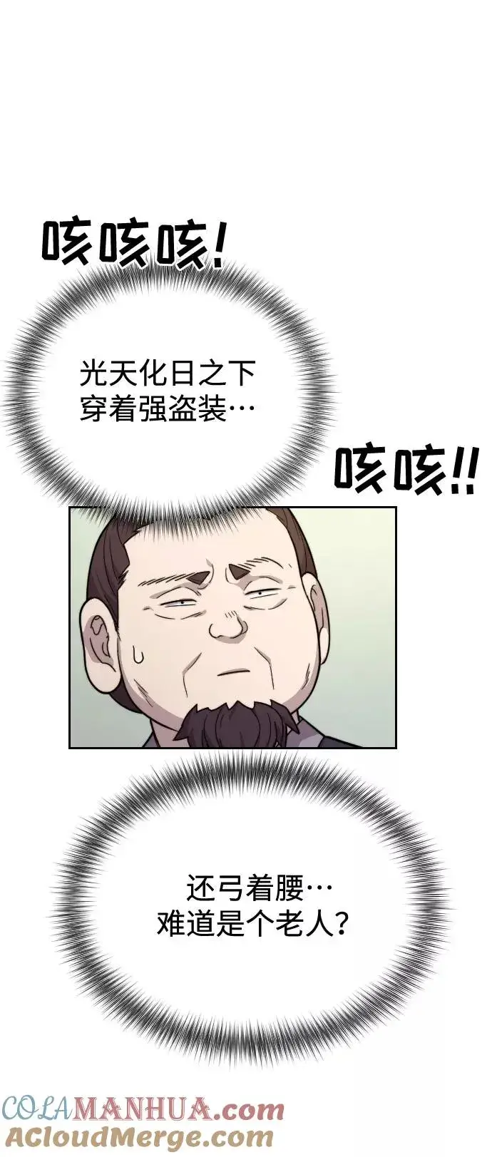 漫画《剑尊归来》第11话第69张图