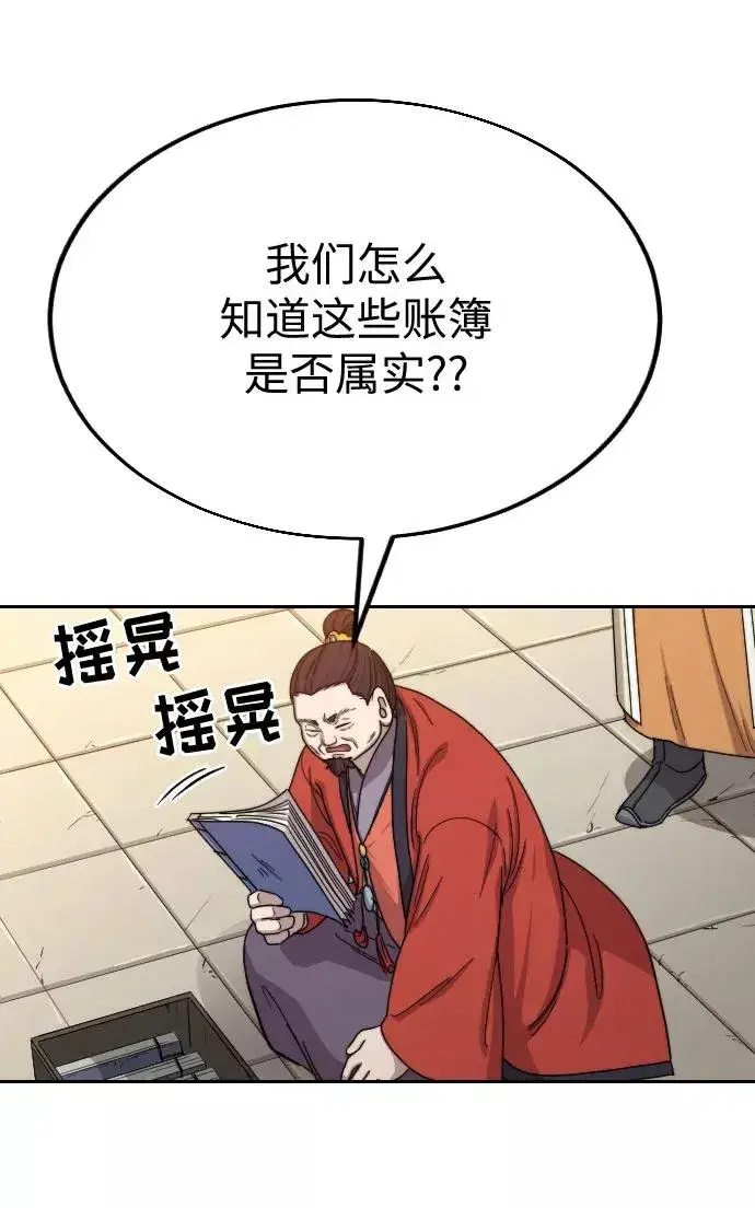 漫画《剑尊归来》第11话第7张图