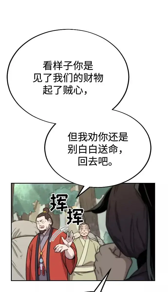 漫画《剑尊归来》第11话第70张图