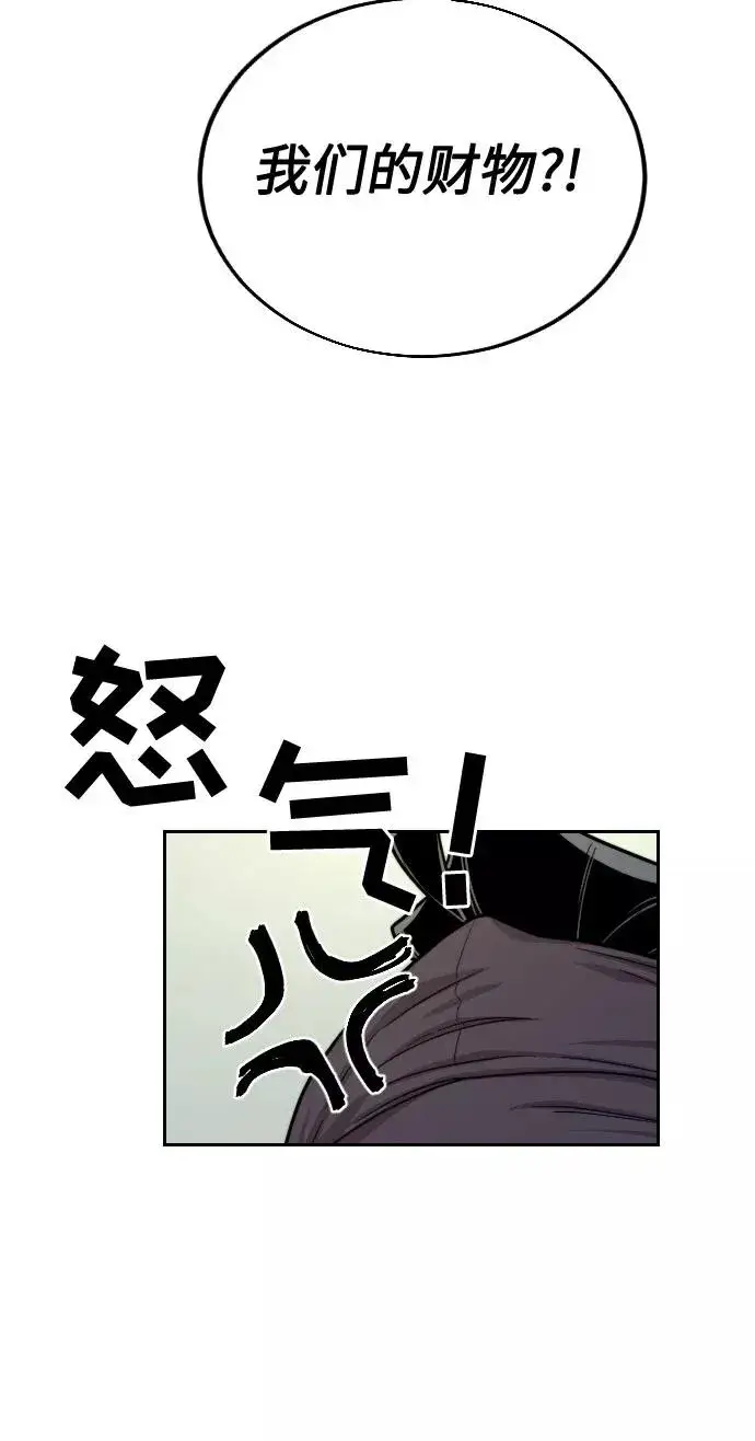 漫画《剑尊归来》第11话第71张图