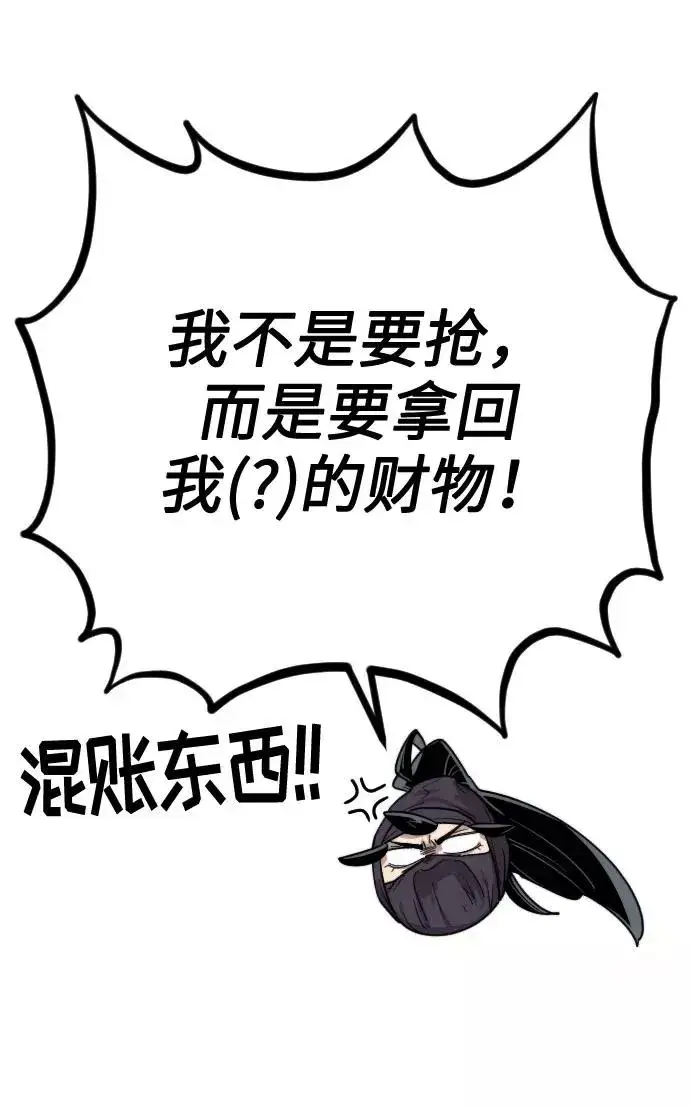 漫画《剑尊归来》第11话第72张图