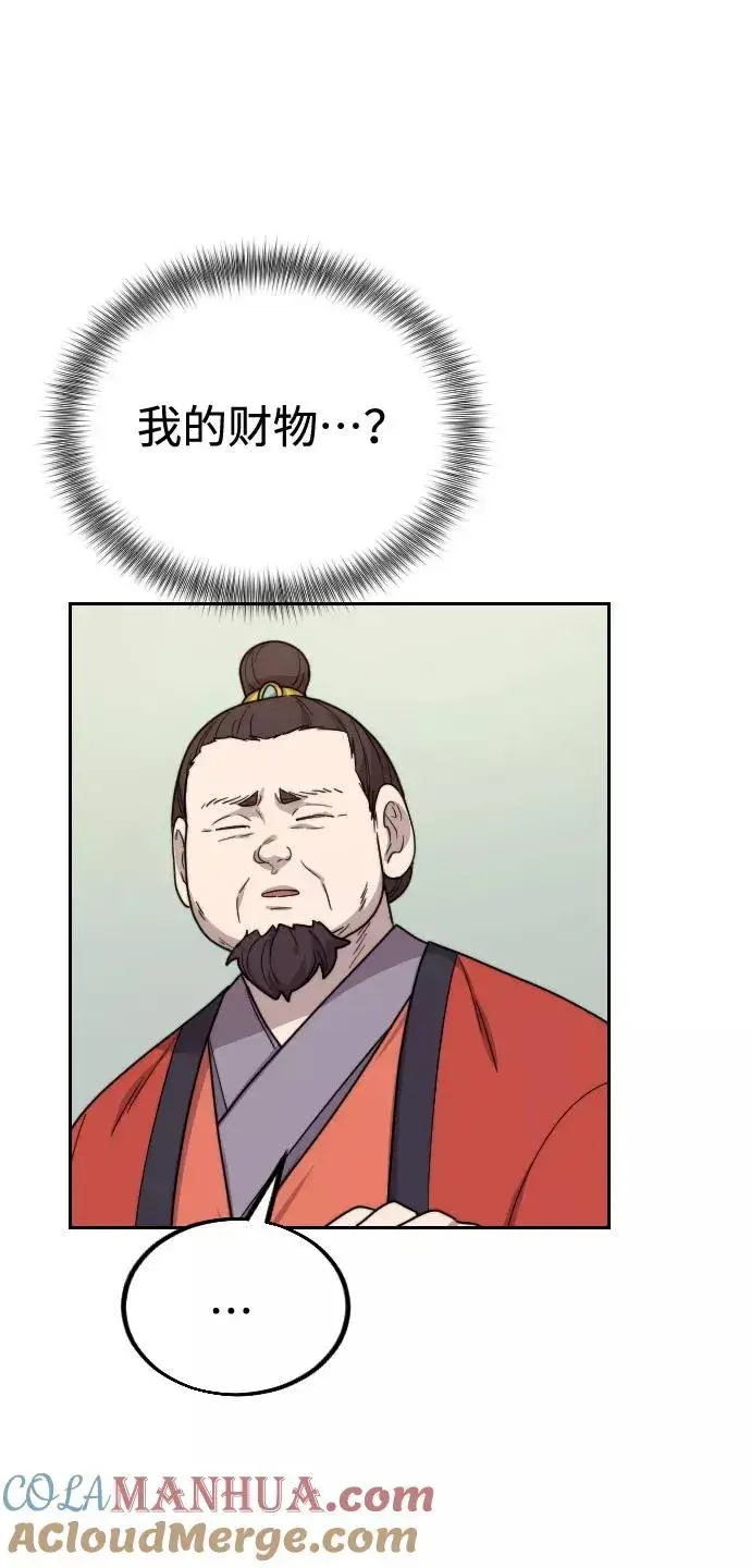 漫画《剑尊归来》第11话第73张图