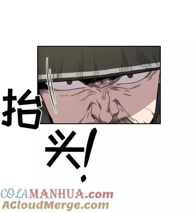 漫画《剑尊归来》第11话第77张图