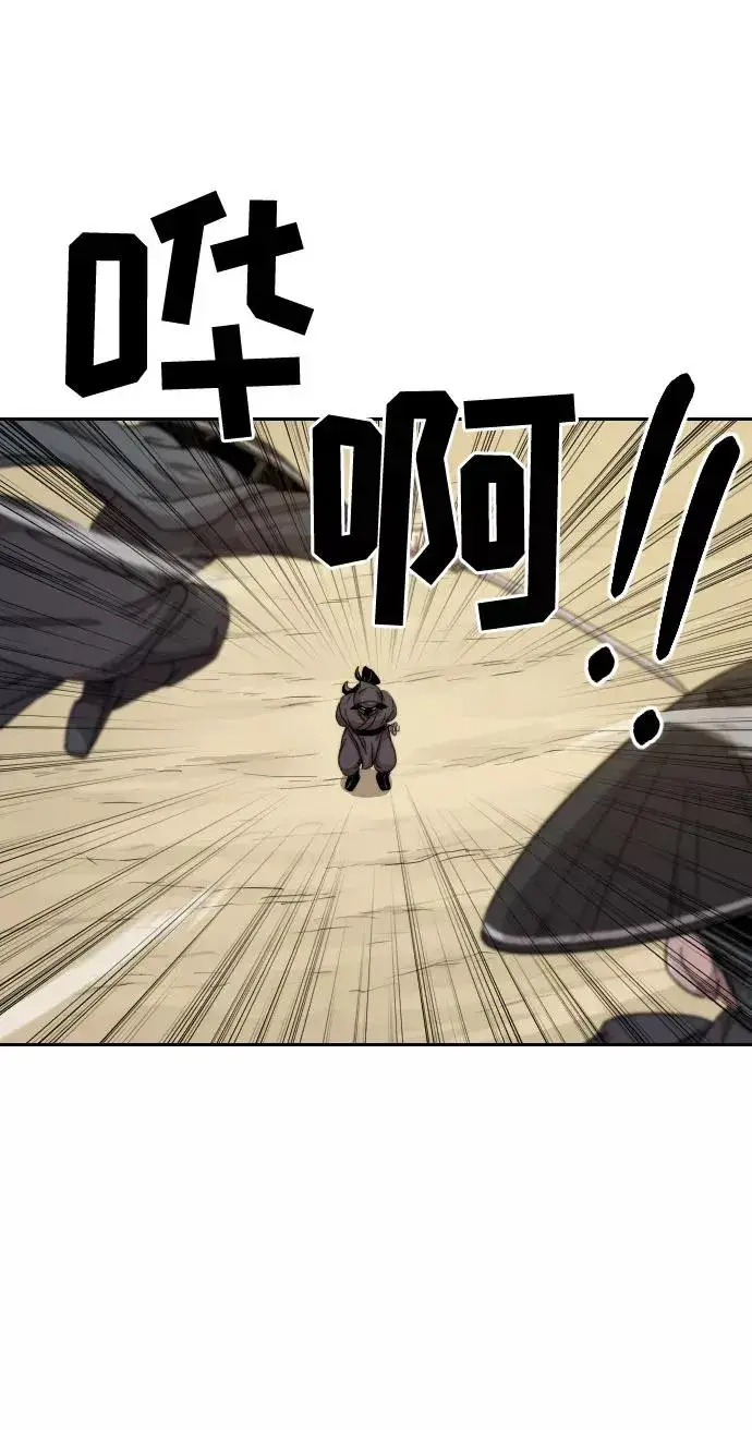 漫画《剑尊归来》第11话第79张图