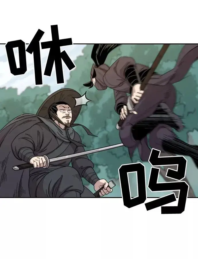 漫画《剑尊归来》第11话第82张图