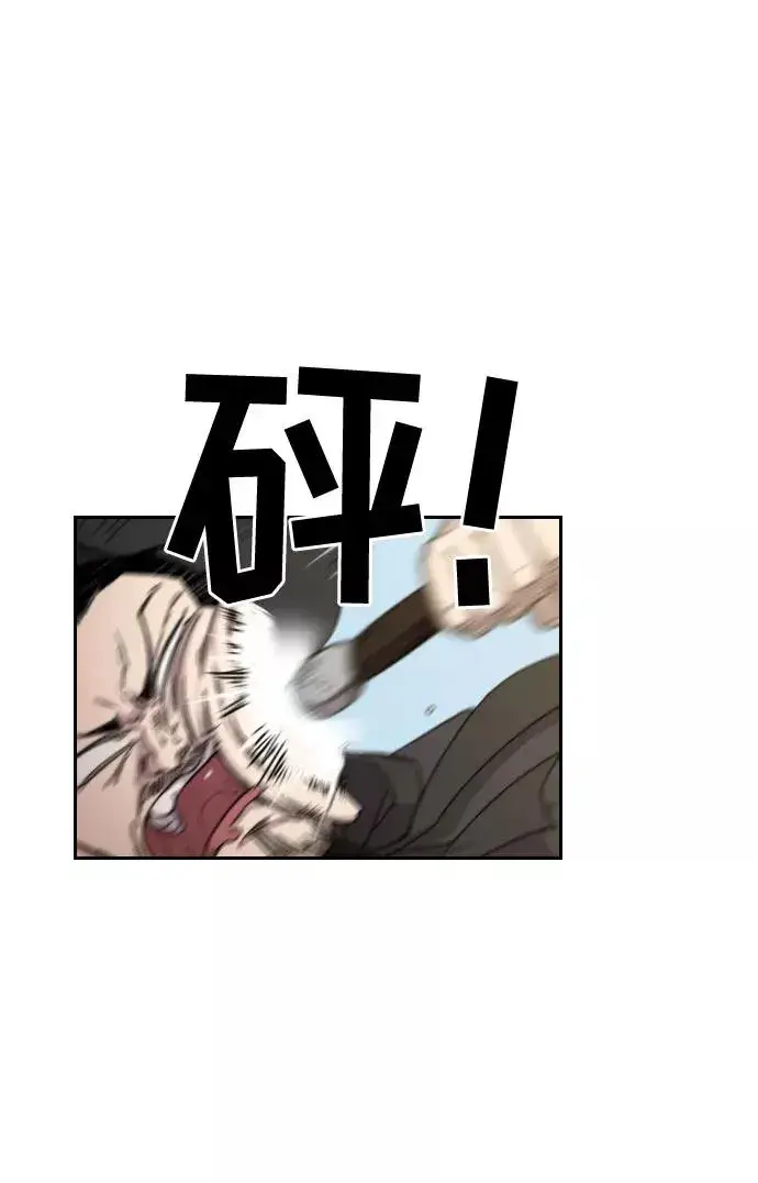 漫画《剑尊归来》第11话第83张图