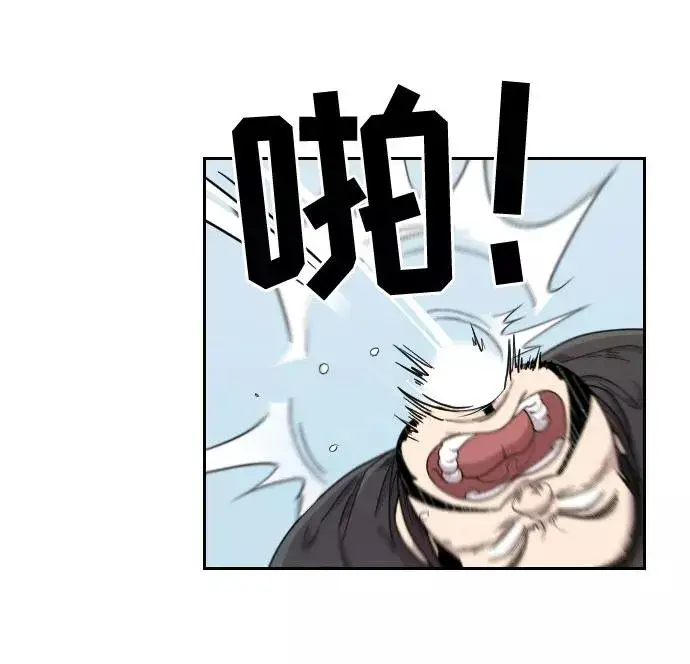 漫画《剑尊归来》第11话第84张图