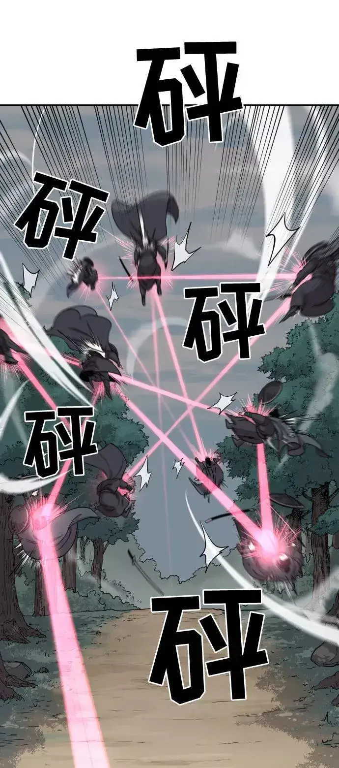 漫画《剑尊归来》第11话第86张图