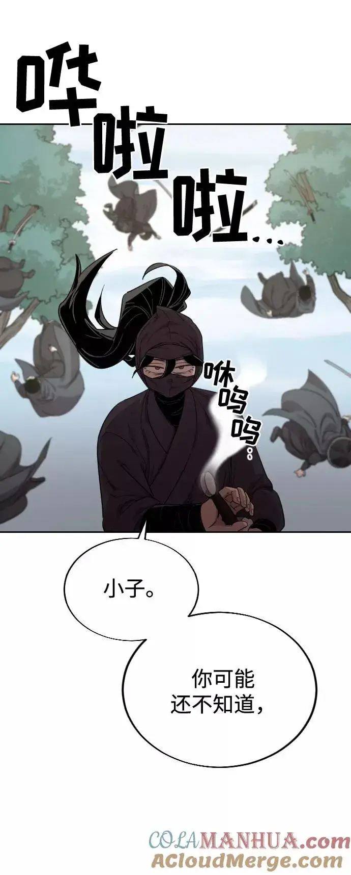漫画《剑尊归来》第11话第89张图